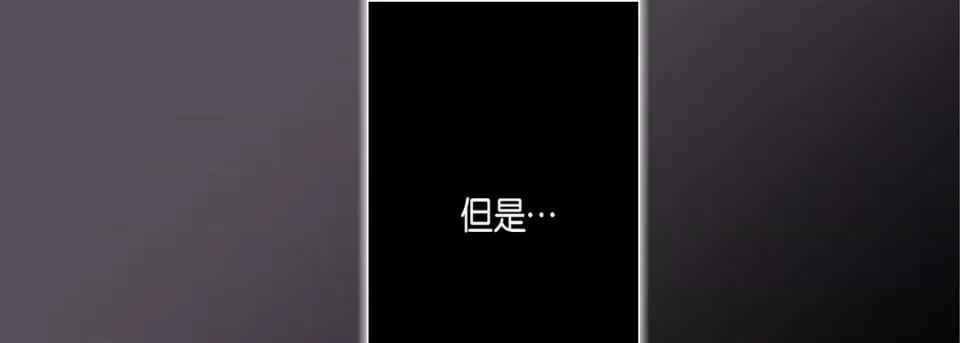 完美无缺的虏获 完美无缺的虏获-第 73 话 第69页