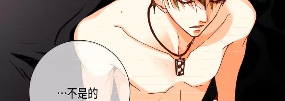 完美无缺的虏获 完美无缺的虏获-第 73 话 第71页