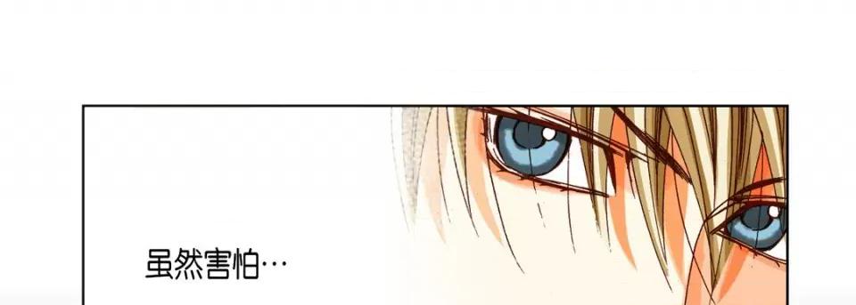 完美无缺的虏获 完美无缺的虏获-第 73 话 第77页