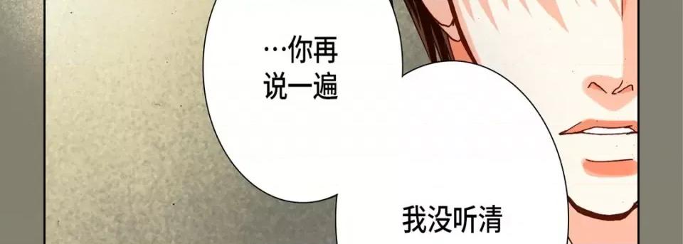 完美无缺的虏获 完美无缺的虏获-第 73 话 第83页