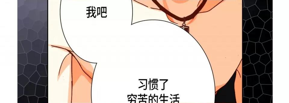 完美无缺的虏获 完美无缺的虏获-第 73 话 第87页