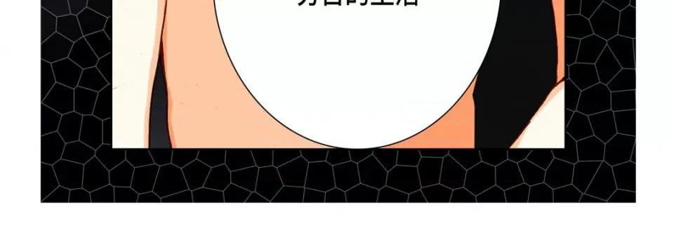 完美无缺的虏获 完美无缺的虏获-第 73 话 第88页