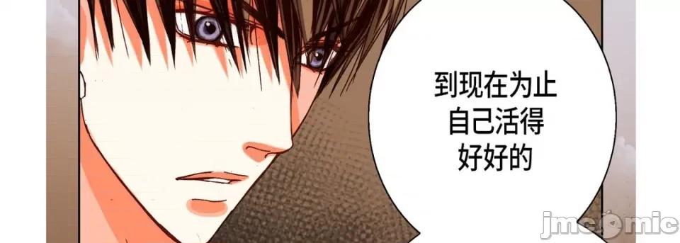 完美无缺的虏获 完美无缺的虏获-第 73 话 第90页