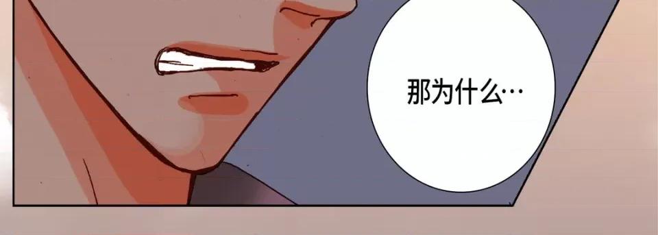 完美无缺的虏获 完美无缺的虏获-第 73 话 第94页
