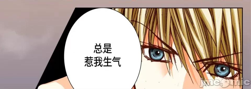完美无缺的虏获 完美无缺的虏获-第 73 话 第95页