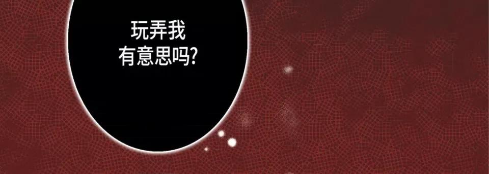 完美无缺的虏获 完美无缺的虏获-第 73 话 第98页