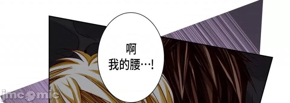 完美无缺的虏获 完美无缺的虏获-第 73 话 第105页