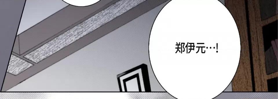 完美无缺的虏获 完美无缺的虏获-第 73 话 第111页