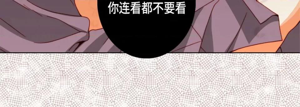 完美无缺的虏获 完美无缺的虏获-第 73 话 第116页