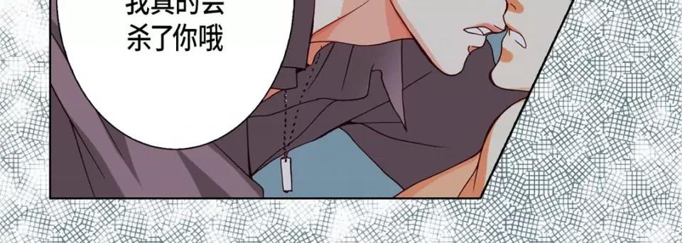 完美无缺的虏获 完美无缺的虏获-第 73 话 第118页