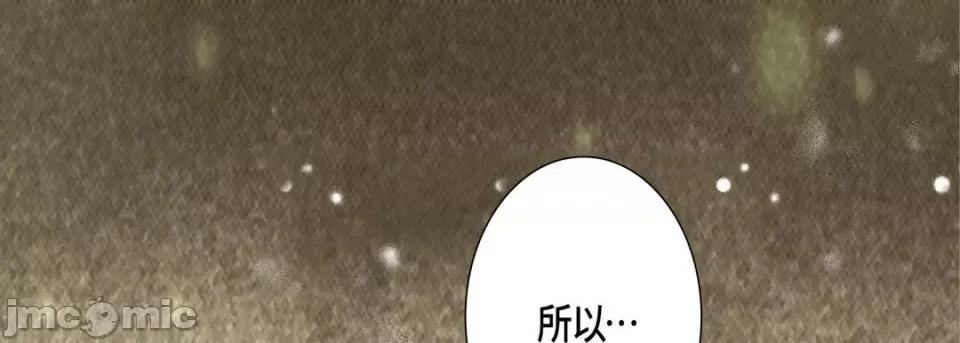 完美无缺的虏获 完美无缺的虏获-第 73 话 第125页