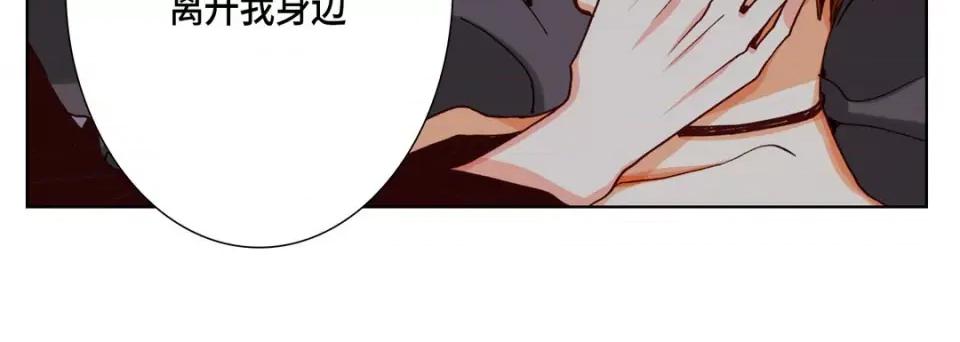 完美无缺的虏获 完美无缺的虏获-第 73 话 第128页