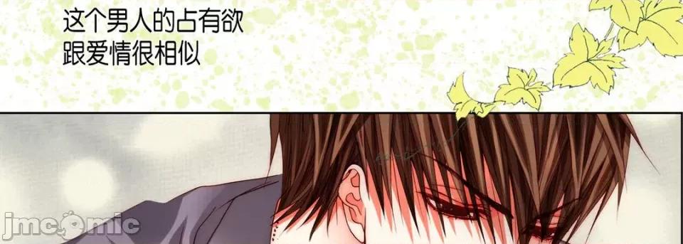 完美无缺的虏获 完美无缺的虏获-第 73 话 第130页