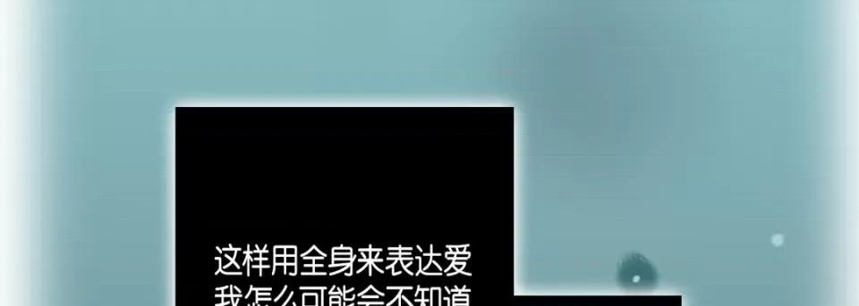 完美无缺的虏获 完美无缺的虏获-第 73 话 第133页