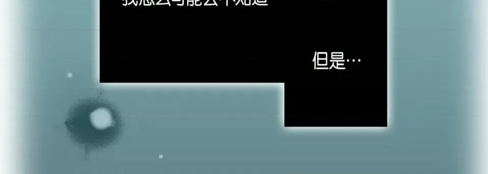 完美无缺的虏获 完美无缺的虏获-第 73 话 第134页