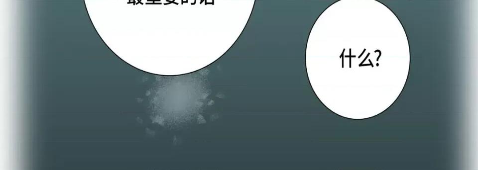 完美无缺的虏获 完美无缺的虏获-第 73 话 第136页