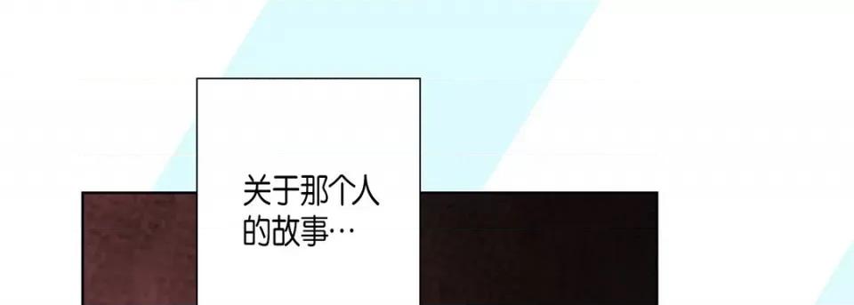 完美无缺的虏获 完美无缺的虏获-第 74 话 第13页