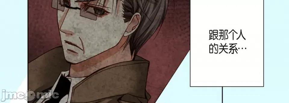 完美无缺的虏获 完美无缺的虏获-第 74 话 第15页
