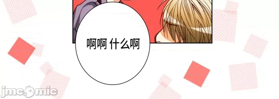 完美无缺的虏获 完美无缺的虏获-第 74 话 第20页