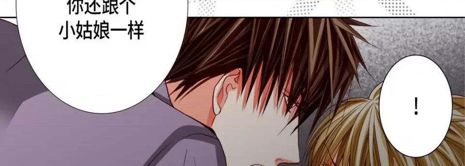 完美无缺的虏获 完美无缺的虏获-第 74 话 第22页