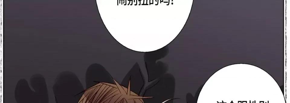 完美无缺的虏获 完美无缺的虏获-第 74 话 第26页
