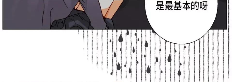 完美无缺的虏获 完美无缺的虏获-第 74 话 第28页