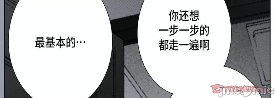完美无缺的虏获 完美无缺的虏获-第 74 话 第30页