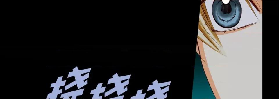 完美无缺的虏获 完美无缺的虏获-第 74 话 第38页
