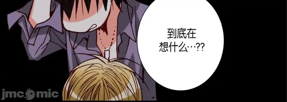 完美无缺的虏获 完美无缺的虏获-第 74 话 第40页