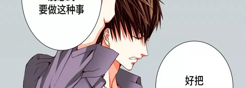 完美无缺的虏获 完美无缺的虏获-第 74 话 第42页