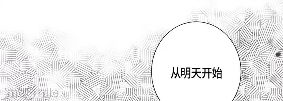 完美无缺的虏获 完美无缺的虏获-第 74 话 第45页
