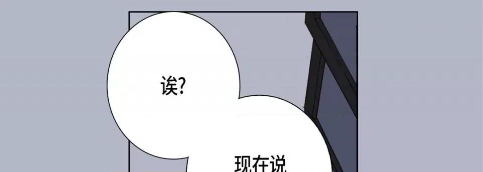完美无缺的虏获 完美无缺的虏获-第 74 话 第49页