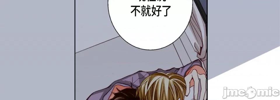 完美无缺的虏获 完美无缺的虏获-第 74 话 第50页