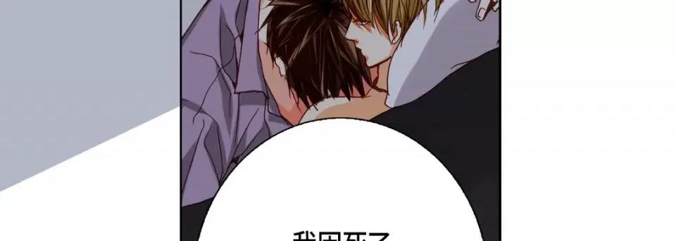 完美无缺的虏获 完美无缺的虏获-第 74 话 第51页