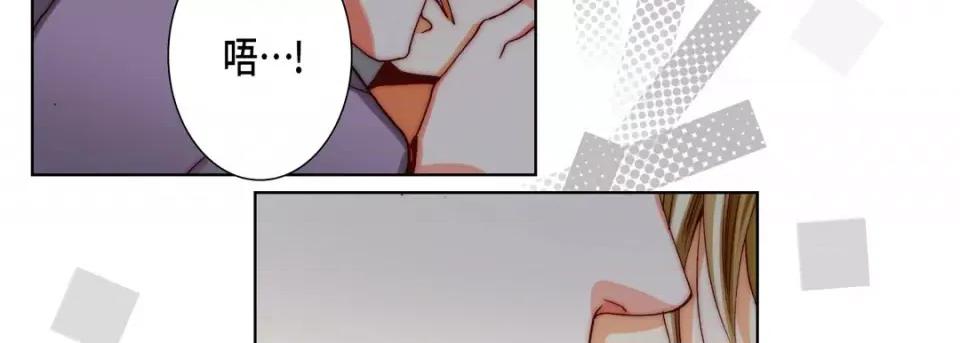 完美无缺的虏获 完美无缺的虏获-第 74 话 第58页