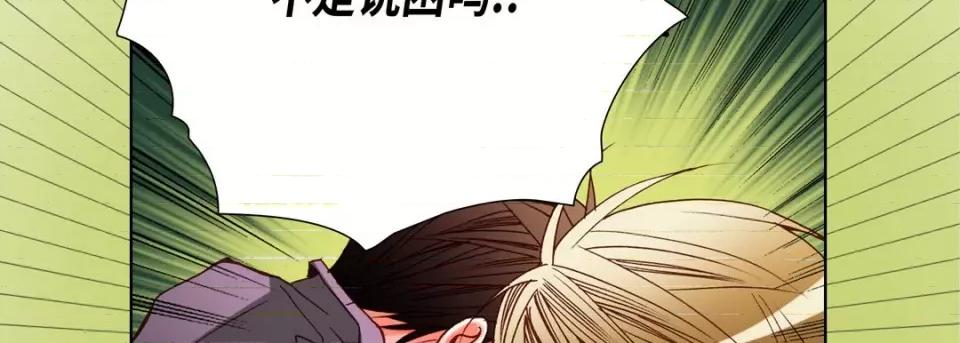 完美无缺的虏获 完美无缺的虏获-第 74 话 第62页