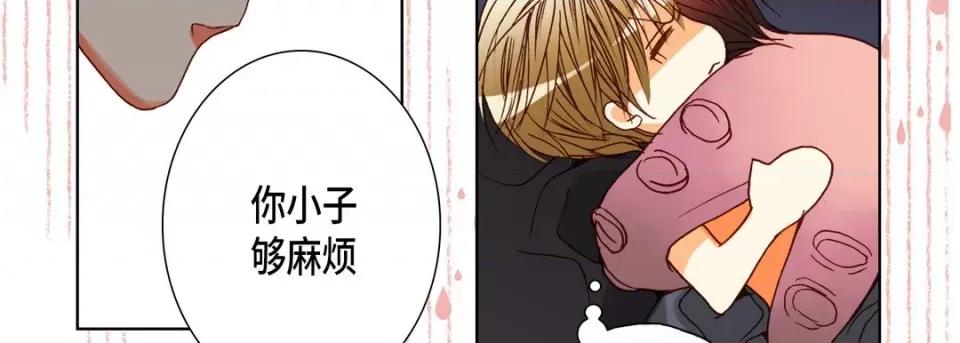 完美无缺的虏获 完美无缺的虏获-第 74 话 第67页