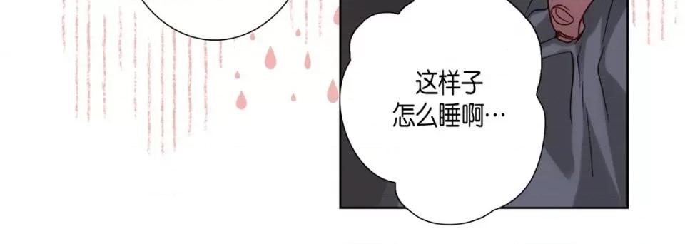 完美无缺的虏获 完美无缺的虏获-第 74 话 第68页