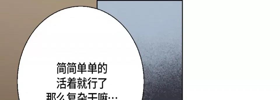 完美无缺的虏获 完美无缺的虏获-第 74 话 第73页