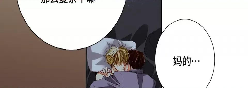完美无缺的虏获 完美无缺的虏获-第 74 话 第74页