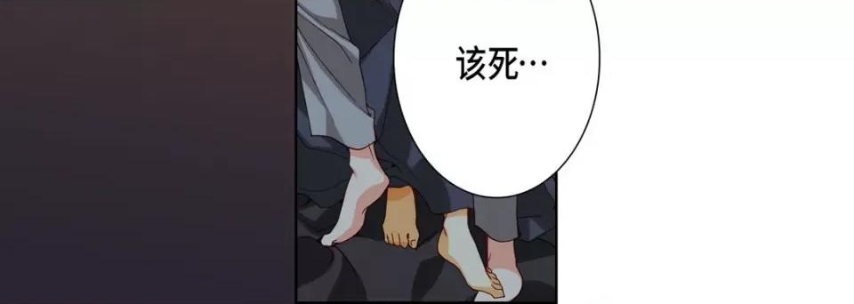 完美无缺的虏获 完美无缺的虏获-第 74 话 第76页