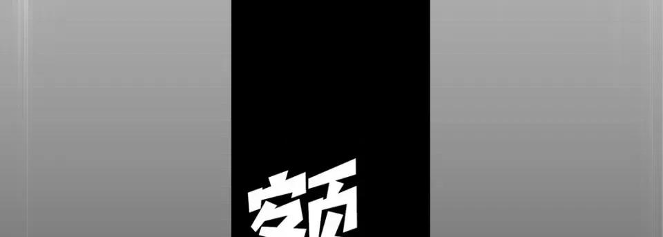 完美无缺的虏获 完美无缺的虏获-第 74 话 第77页