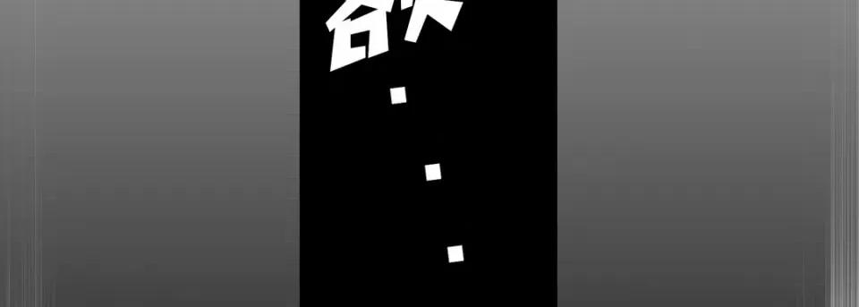 完美无缺的虏获 完美无缺的虏获-第 74 话 第78页