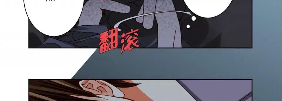 完美无缺的虏获 完美无缺的虏获-第 74 话 第82页