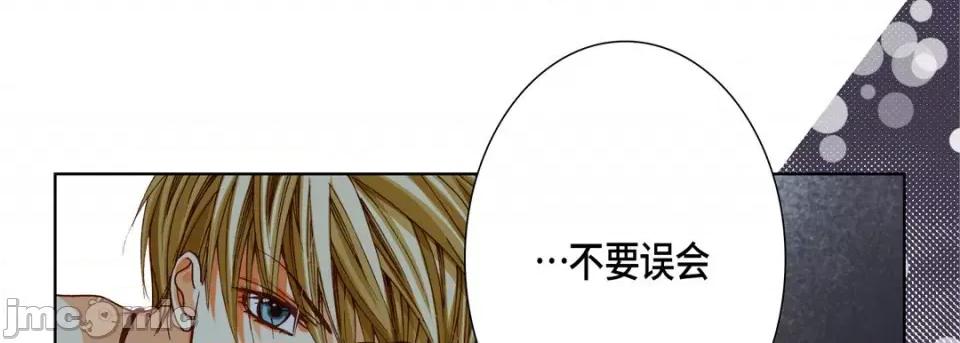 完美无缺的虏获 完美无缺的虏获-第 74 话 第85页