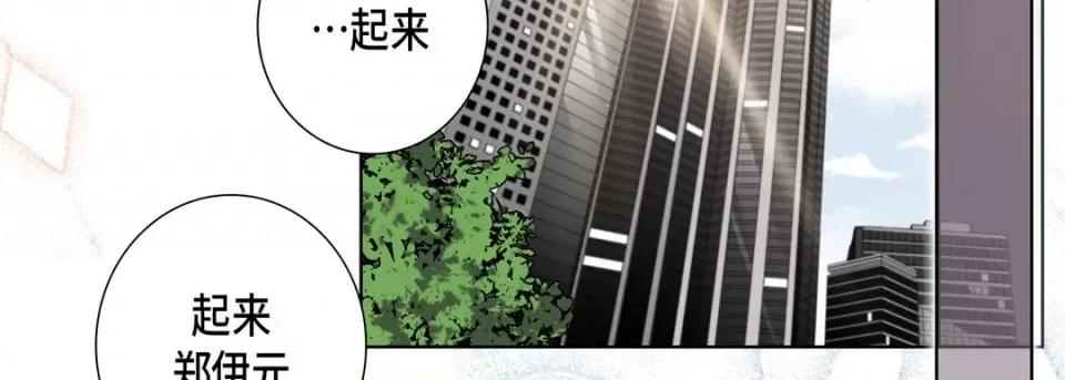 完美无缺的虏获 完美无缺的虏获-第 74 话 第94页