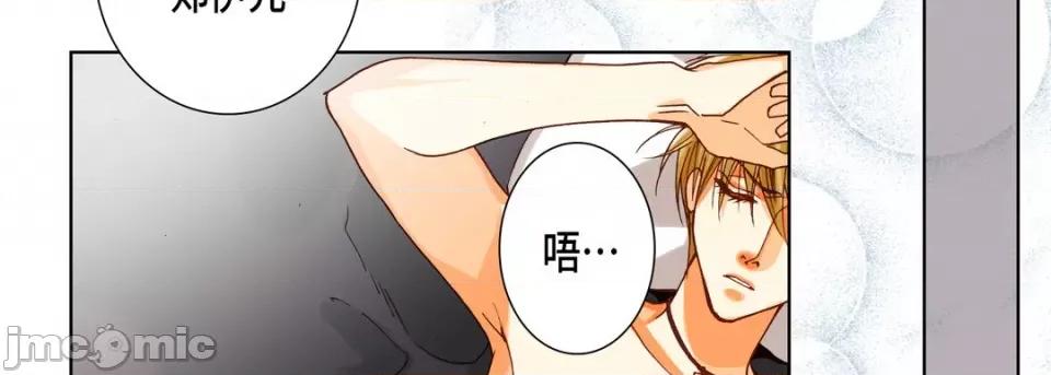 完美无缺的虏获 完美无缺的虏获-第 74 话 第95页