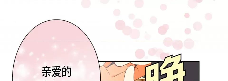 完美无缺的虏获 完美无缺的虏获-第 74 话 第101页