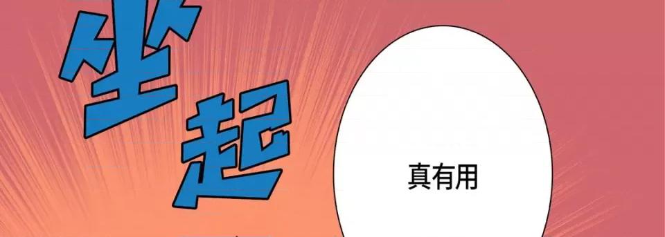 完美无缺的虏获 完美无缺的虏获-第 74 话 第106页