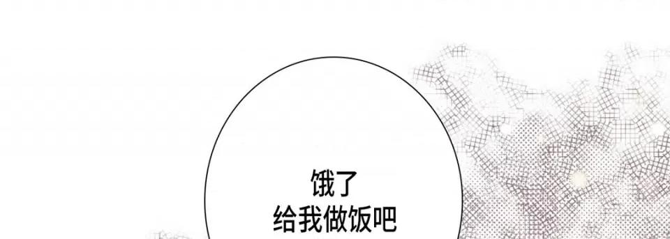 完美无缺的虏获 完美无缺的虏获-第 74 话 第109页